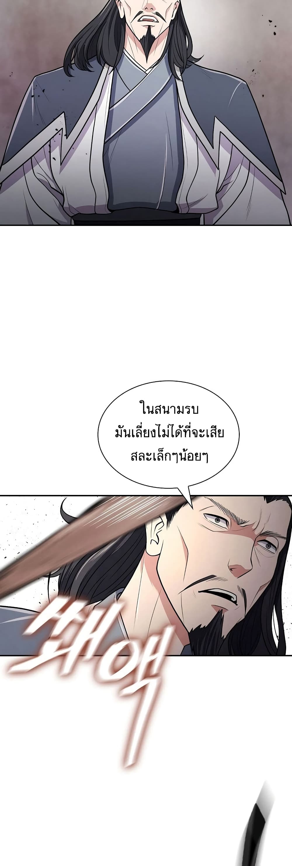 อ่านมังงะ Island of Swords and Devils ตอนที่ 15/19.jpg