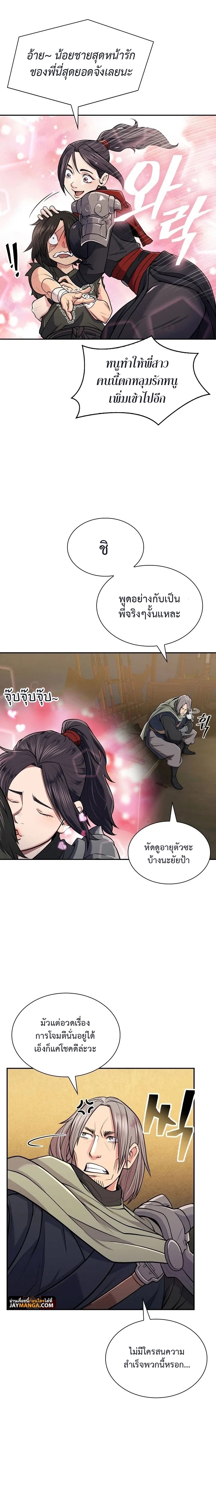 อ่านมังงะ Island of Swords and Devils ตอนที่ 6/1.jpg