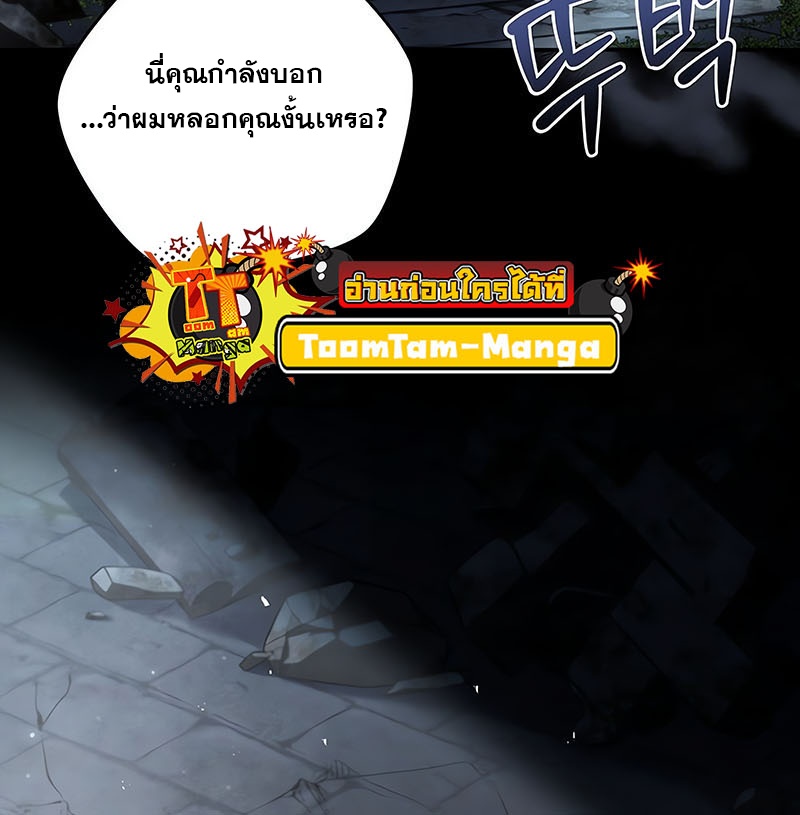 อ่านมังงะ Return of the frozen player ตอนที่ 137/19.jpg