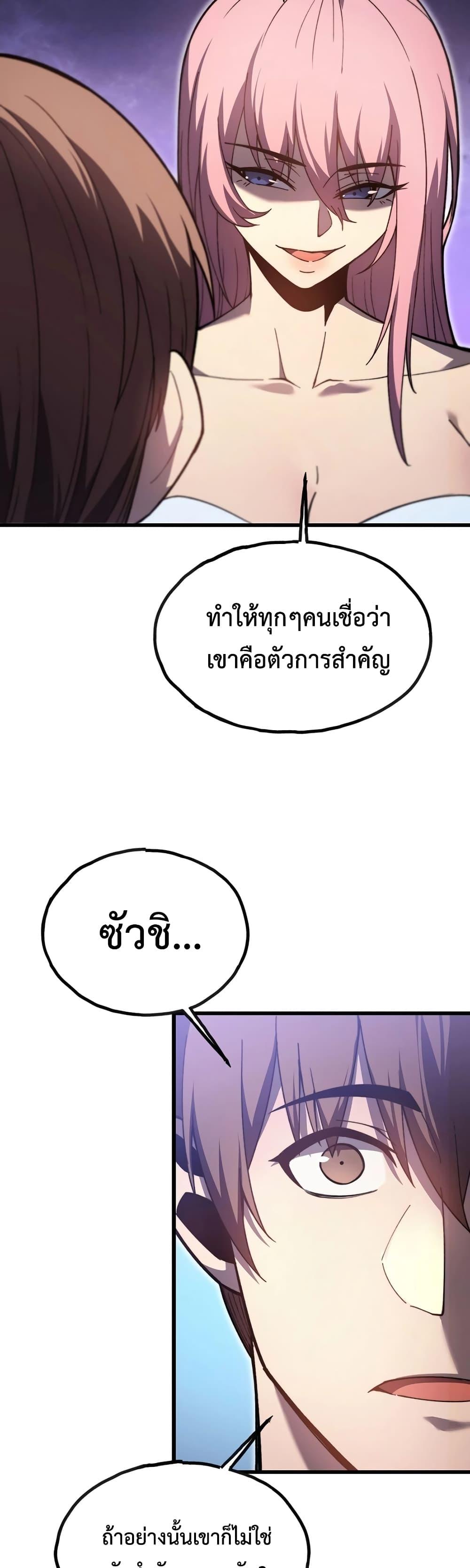 อ่านมังงะ Reborn As The Heavenly Martial Demon ตอนที่ 13/19.jpg