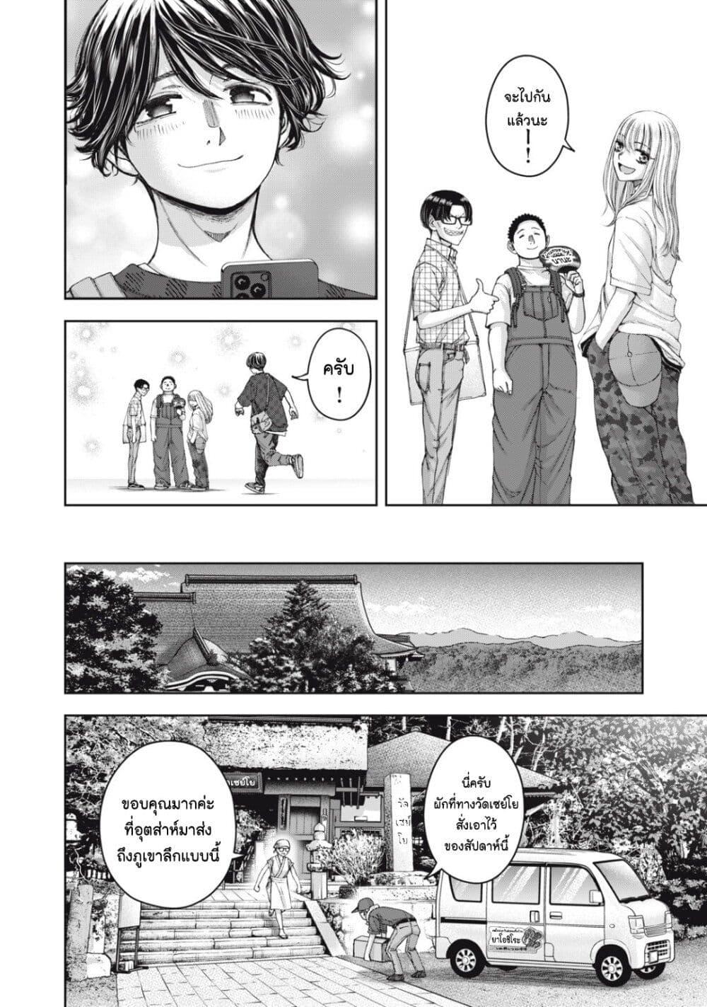 อ่านมังงะ Watashi no Arika ตอนที่ 62/19.jpg