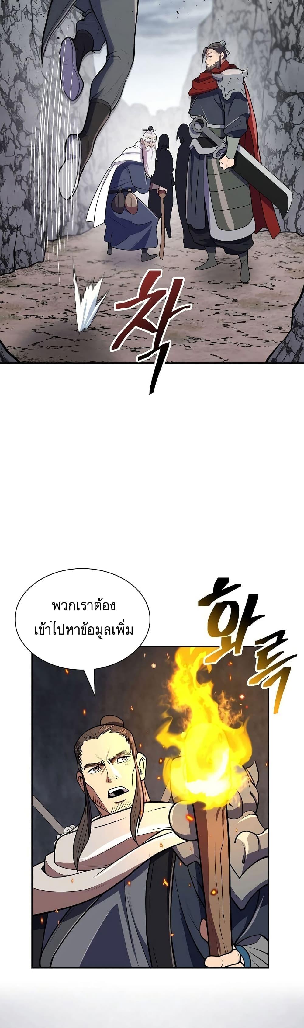 อ่านมังงะ Island of Swords and Devils ตอนที่ 13/19.jpg