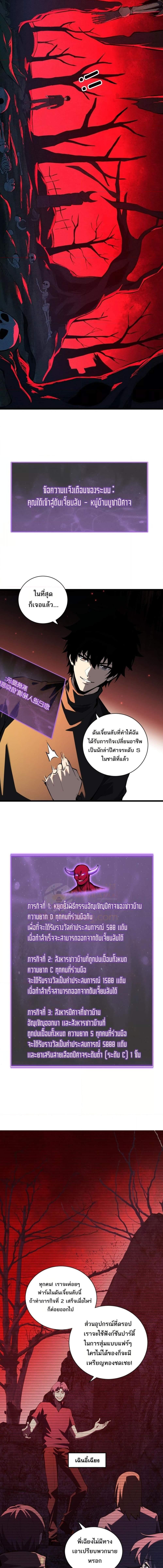 อ่านมังงะ Doomsday for all Me! Virus Monarch ตอนที่ 28/1_0.jpg