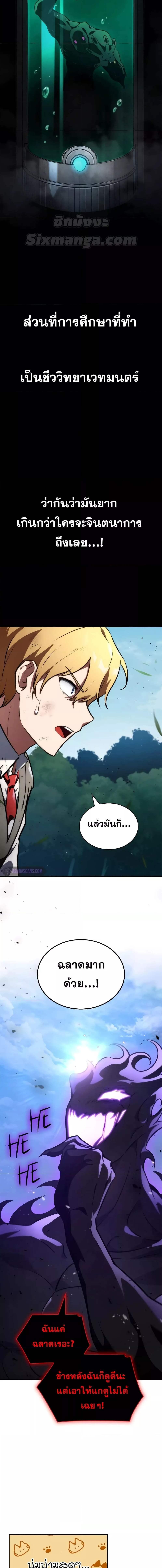 อ่านมังงะ ตอนที่ 75/1_0.jpg