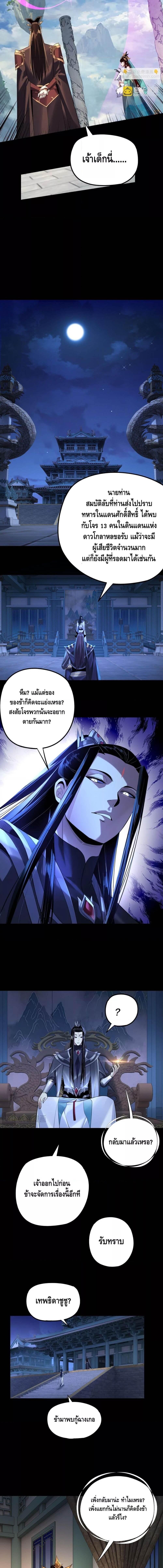 อ่านมังงะ I Am the Fated Villain ตอนที่ 177/1_0.jpg