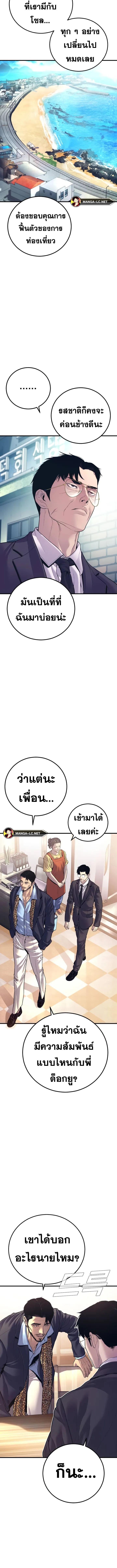 อ่านมังงะ Manager Kim ตอนที่ 149/1_0.jpg