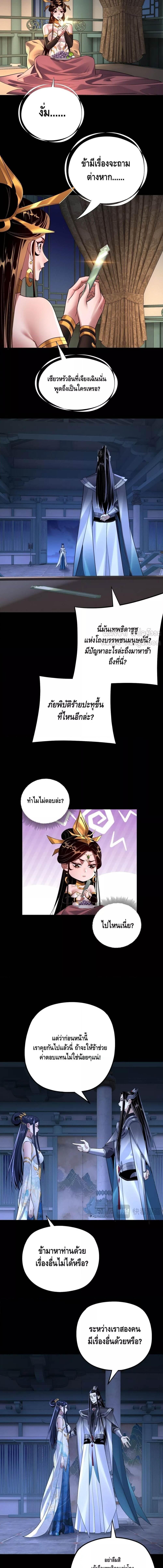 อ่านมังงะ I Am the Fated Villain ตอนที่ 177/1_1.jpg