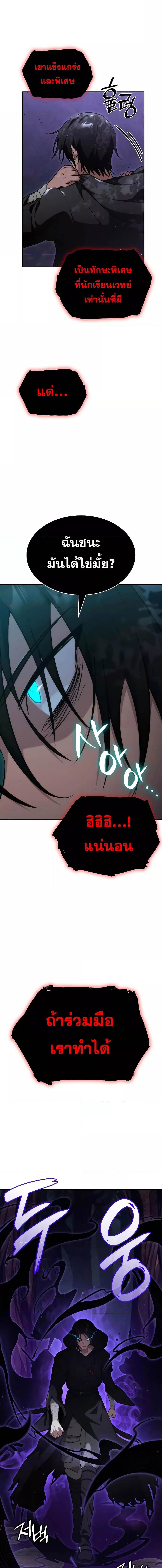 อ่านมังงะ ตอนที่ 74/1_2.jpg