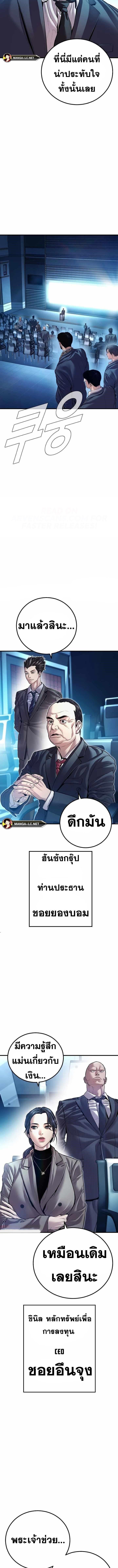 อ่านมังงะ Manager Kim ตอนที่ 150/1_2.jpg