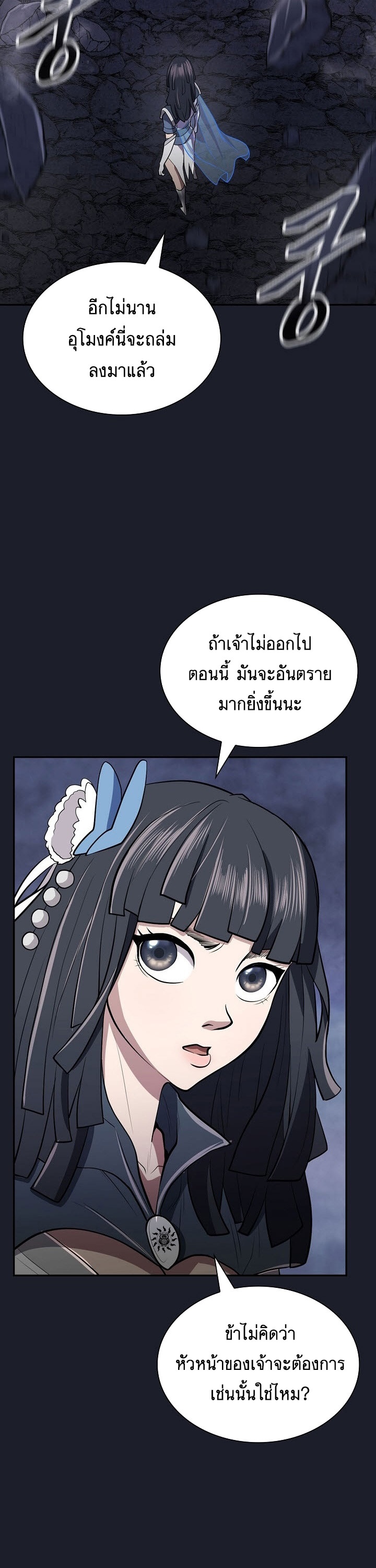 อ่านมังงะ Island of Swords and Devils ตอนที่ 16/1.jpg