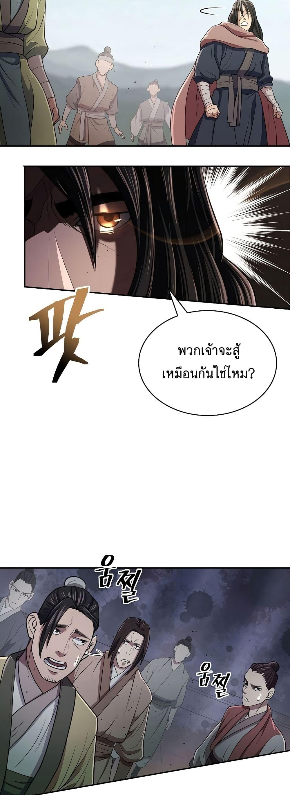 อ่านมังงะ Island of Swords and Devils ตอนที่ 19/1.jpg