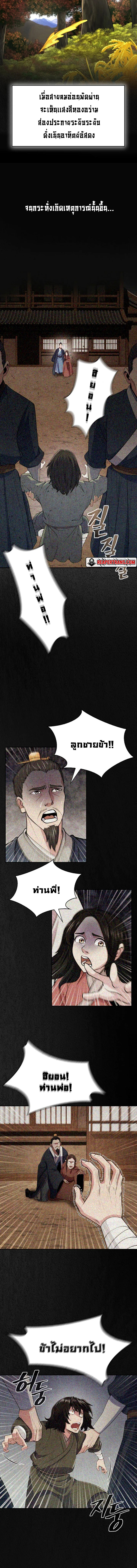 อ่านมังงะ Island of Swords and Devils ตอนที่ 1/1.jpg