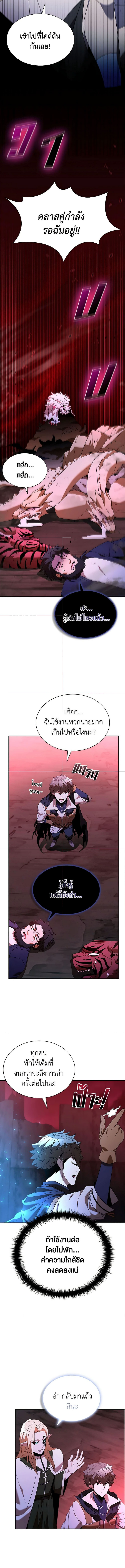 อ่านมังงะ Taming Master ตอนที่ 137/1.jpg