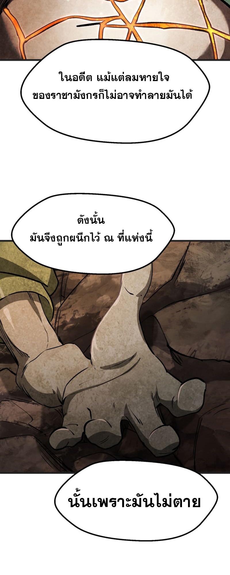 อ่านมังงะ Survival Of Blade King ตอนที่ 218/1.jpg