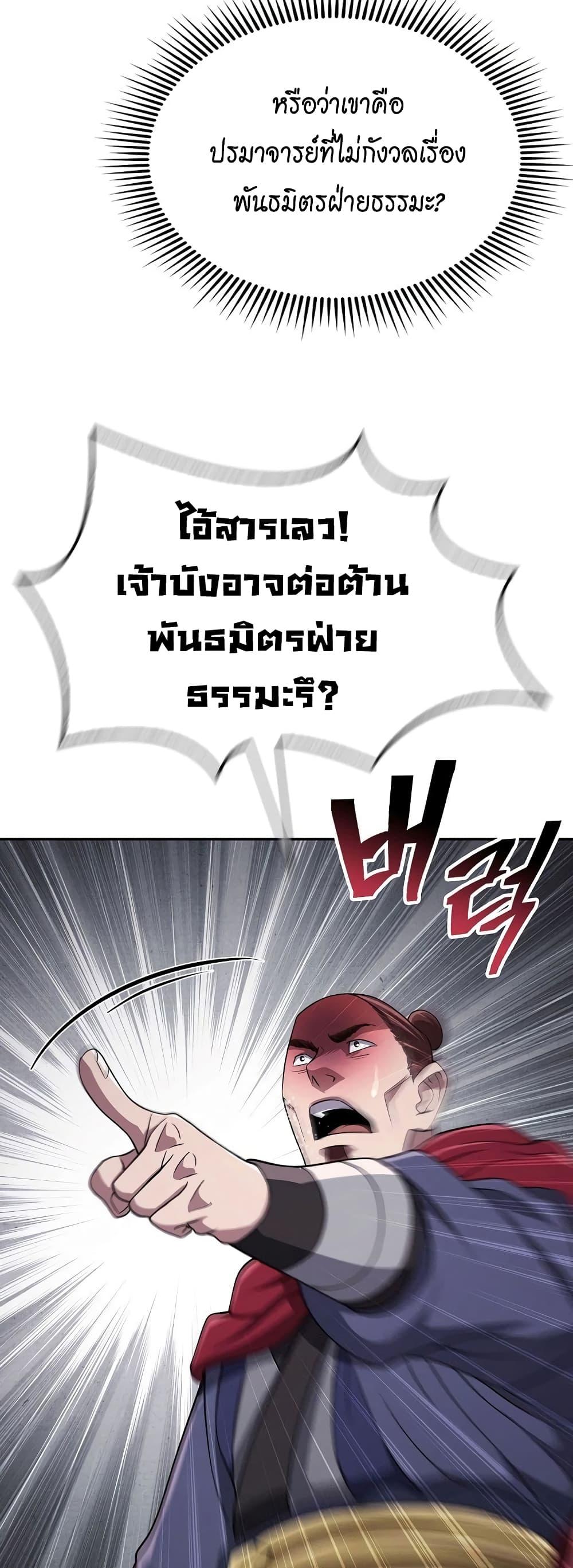 อ่านมังงะ Island of Swords and Devils ตอนที่ 19/20.jpg