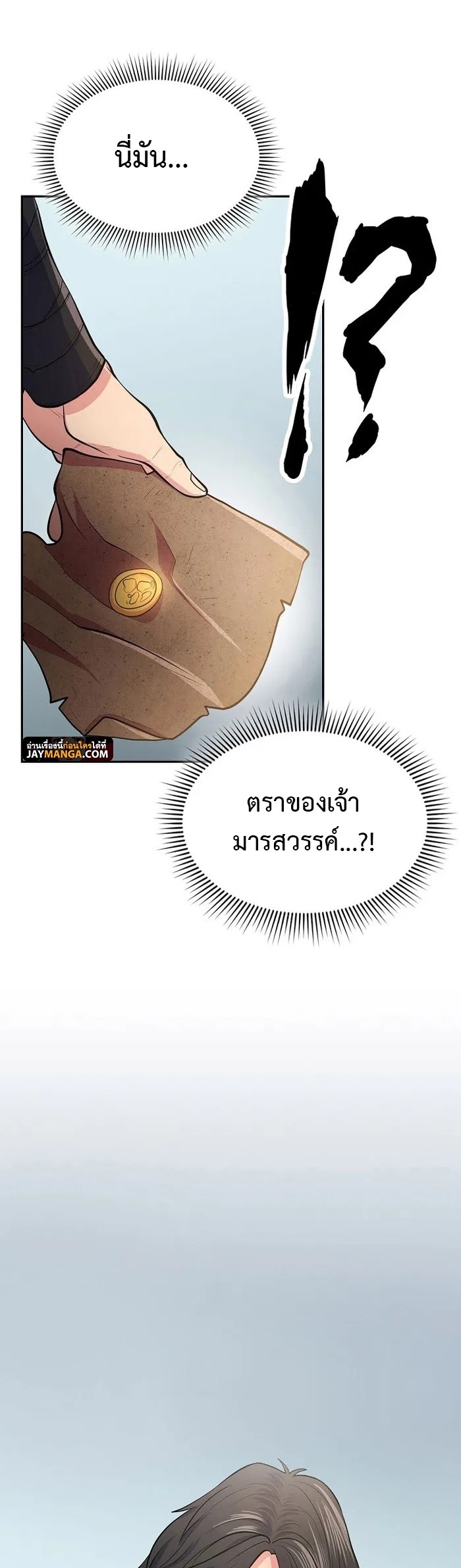 อ่านมังงะ Island of Swords and Devils ตอนที่ 11/20.jpg