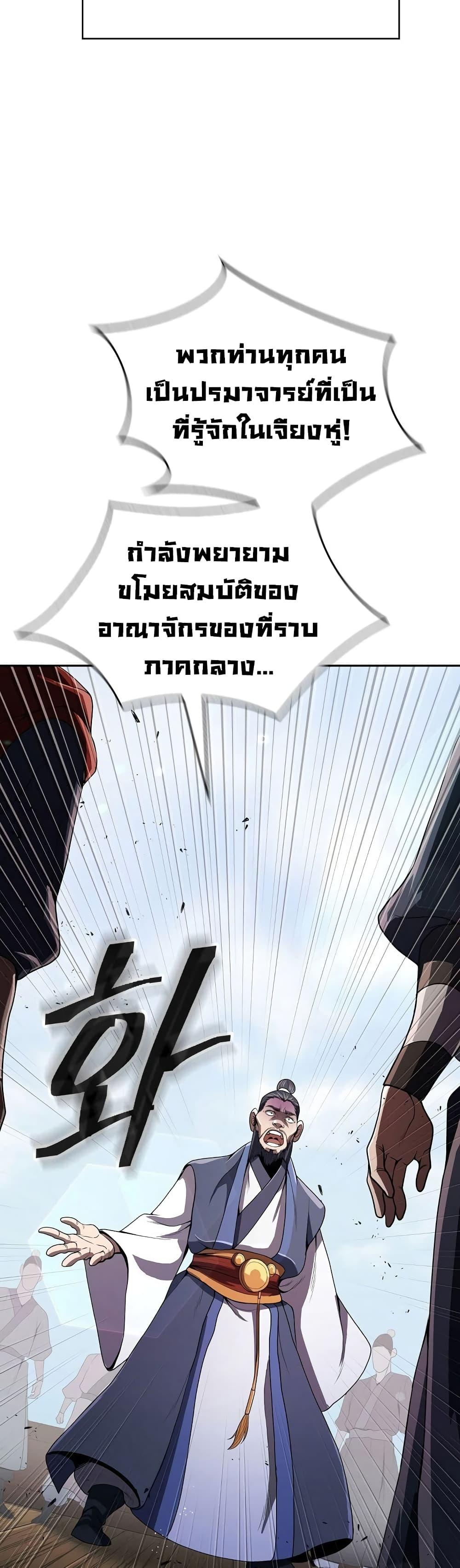 อ่านมังงะ Island of Swords and Devils ตอนที่ 17/20.jpg