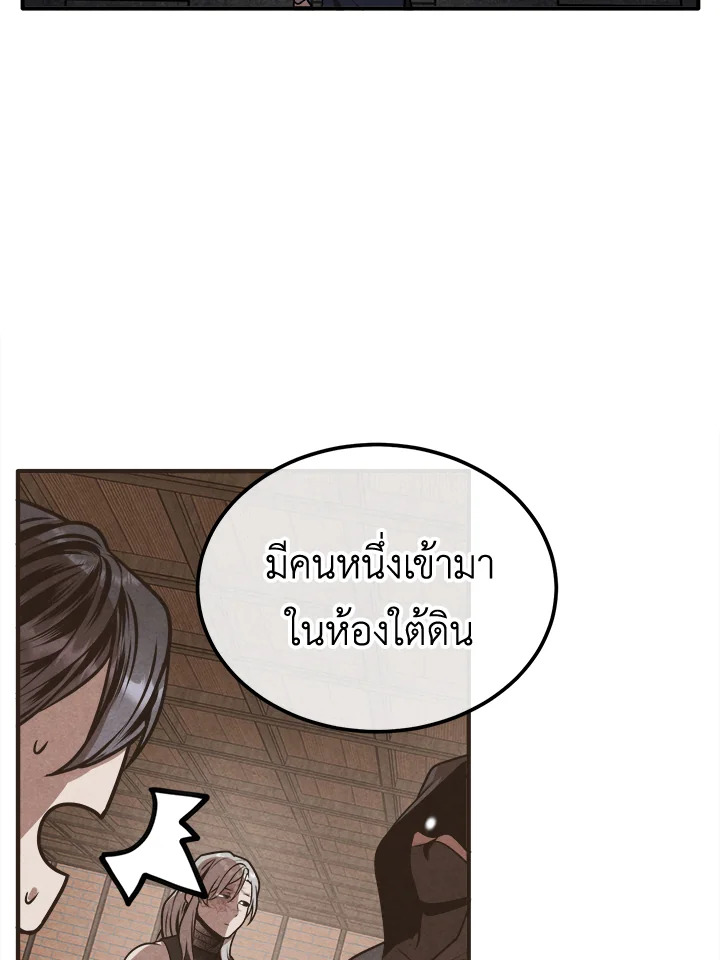 อ่านมังงะ Legendary Youngest Son of the Marquis House ตอนที่ 105/20.jpg