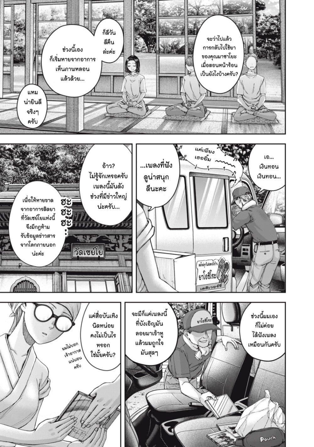 อ่านมังงะ Watashi no Arika ตอนที่ 62/20.jpg