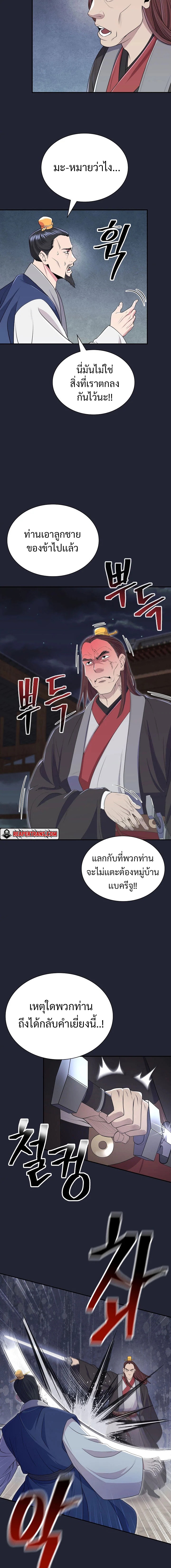 อ่านมังงะ Island of Swords and Devils ตอนที่ 2/20.jpg