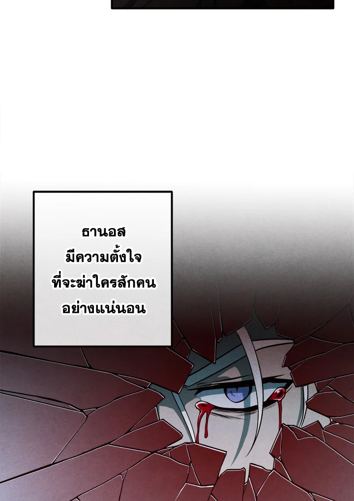 อ่านมังงะ Legendary Youngest Son of the Marquis House ตอนที่ 106/20.jpg