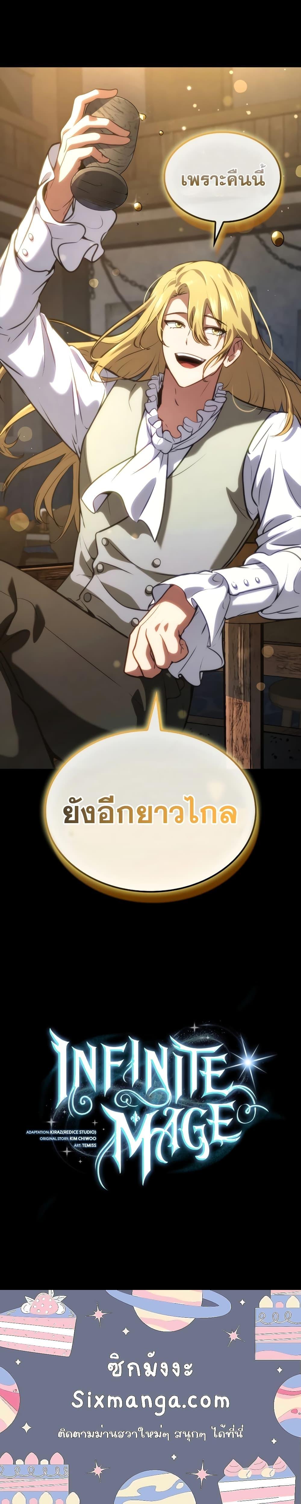 อ่านมังงะ ตอนที่ 73/20.jpg