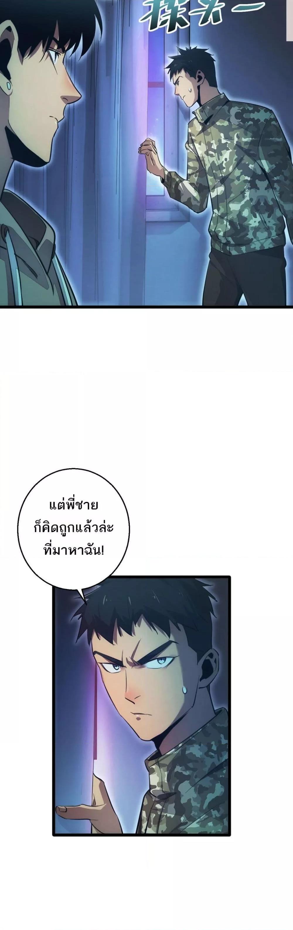 อ่านมังงะ Rebirth in the end times I reached the top by opening boxes ตอนที่ 5/20.jpg