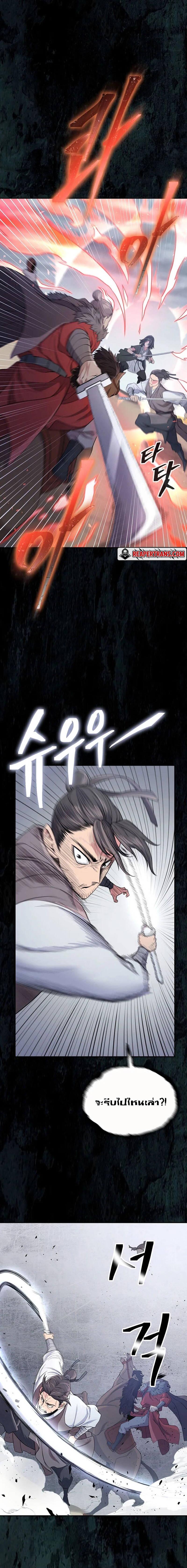 อ่านมังงะ Island of Swords and Devils ตอนที่ 1/20.jpg