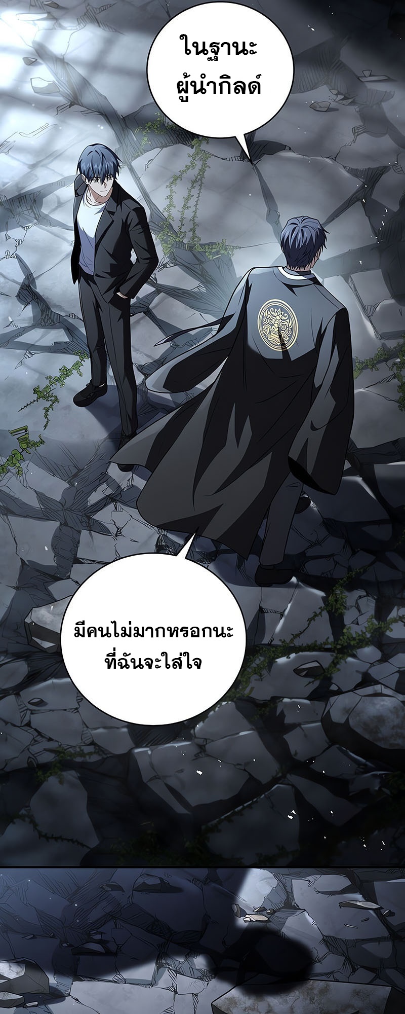 อ่านมังงะ Return of the frozen player ตอนที่ 137/20.jpg