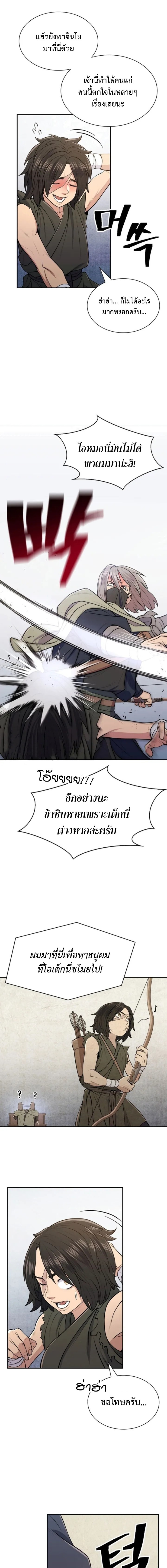 อ่านมังงะ Island of Swords and Devils ตอนที่ 5/20.jpg