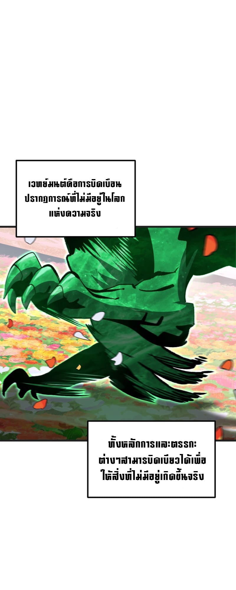 อ่านมังงะ Survival Of Blade King ตอนที่ 218/20.jpg