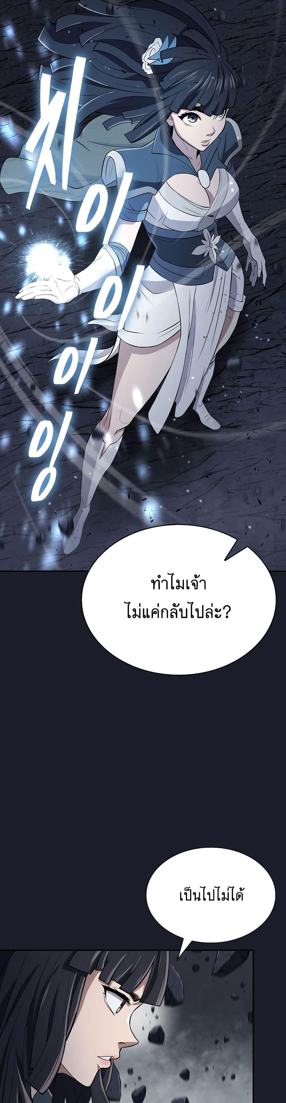 อ่านมังงะ Island of Swords and Devils ตอนที่ 14/20.jpg