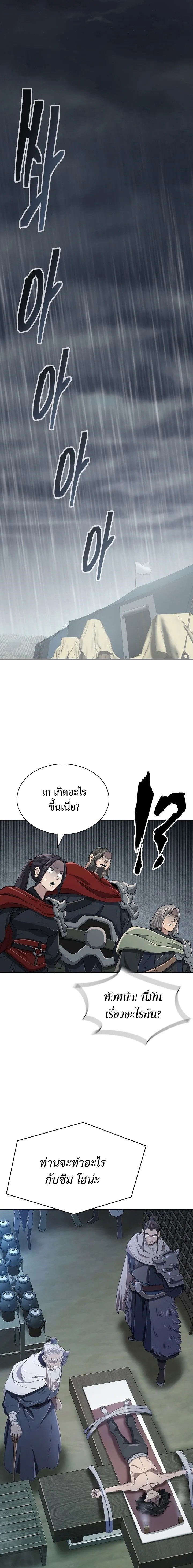 อ่านมังงะ Island of Swords and Devils ตอนที่ 8/20.jpg