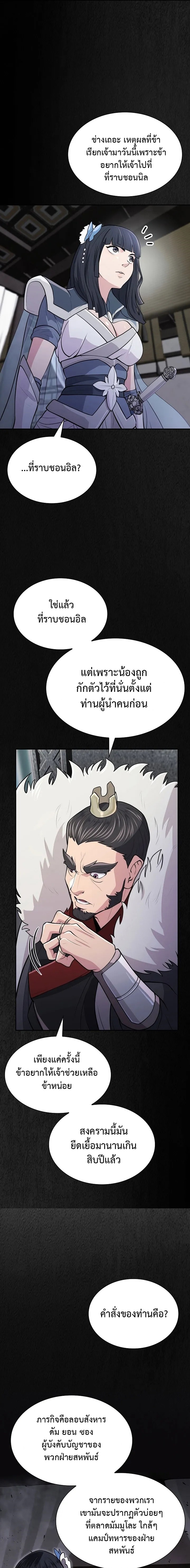 อ่านมังงะ Island of Swords and Devils ตอนที่ 10/2.jpg