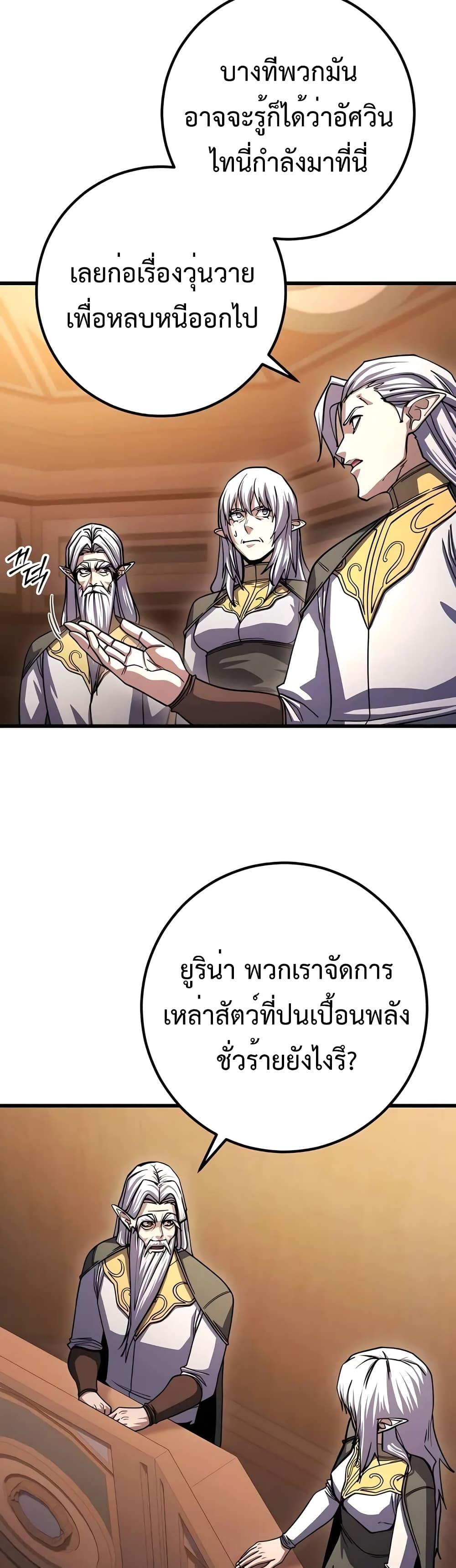 อ่านมังงะ I Picked A Hammer To Save The World ตอนที่ 81/21.jpg