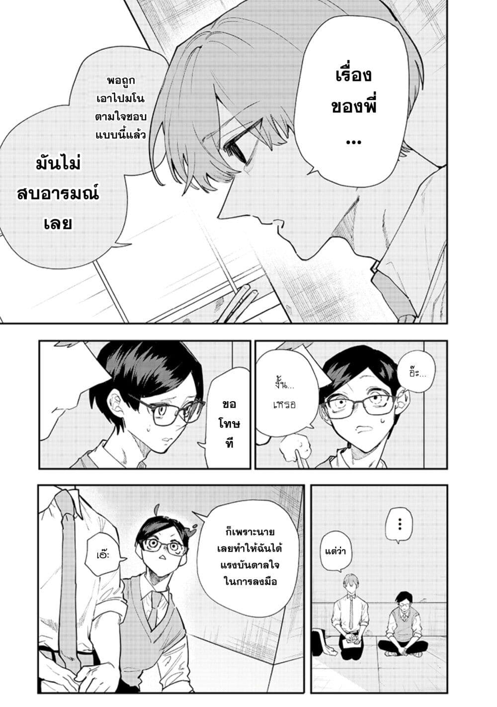 อ่านมังงะ Namaiki na Gal Ane wo Wakaraseru Hanashi ตอนที่ 6/2.jpg