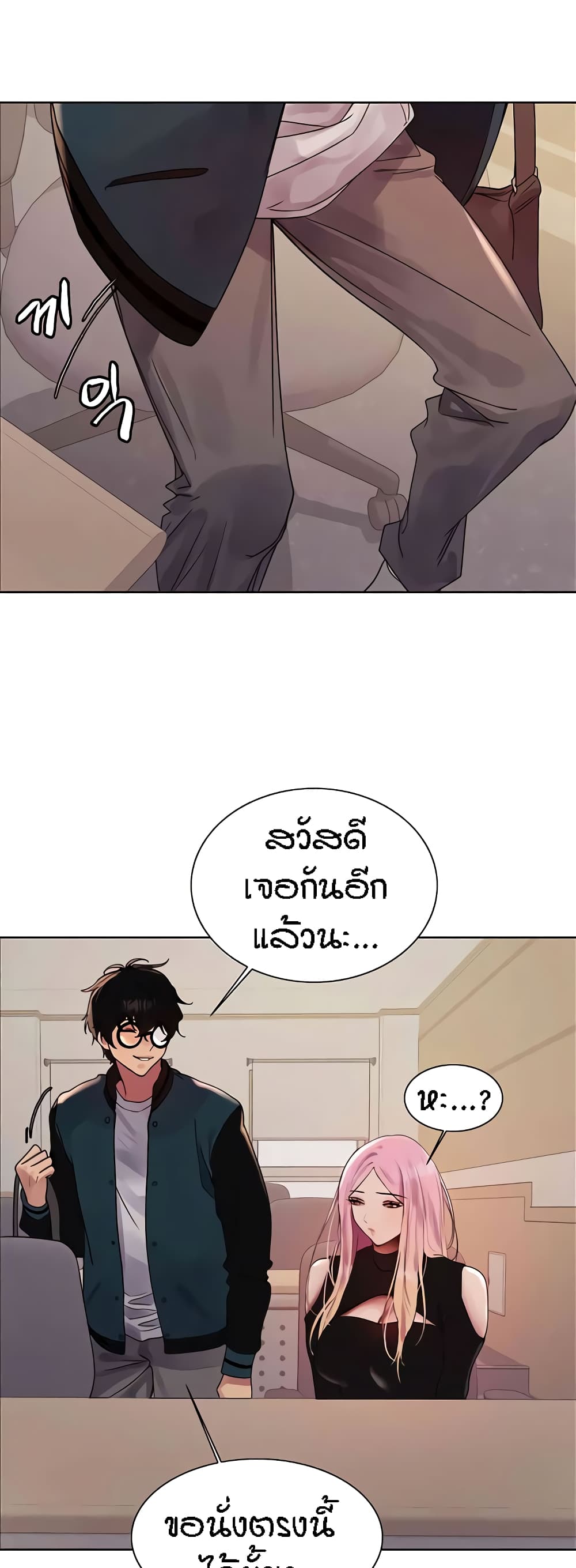 อ่านมังงะ Sex-stop Watch ตอนที่ 106/21.jpg