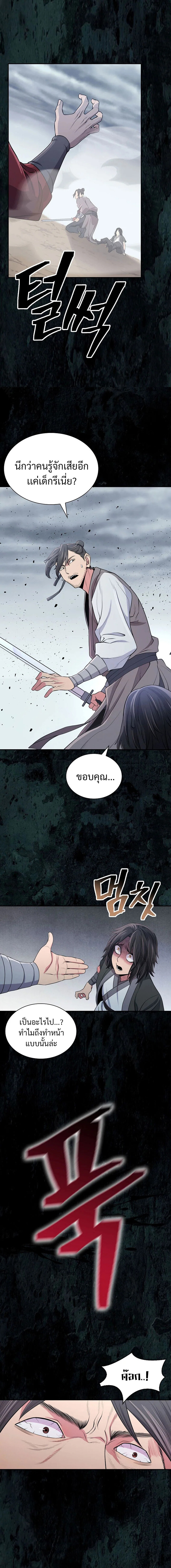 อ่านมังงะ Island of Swords and Devils ตอนที่ 1/21.jpg