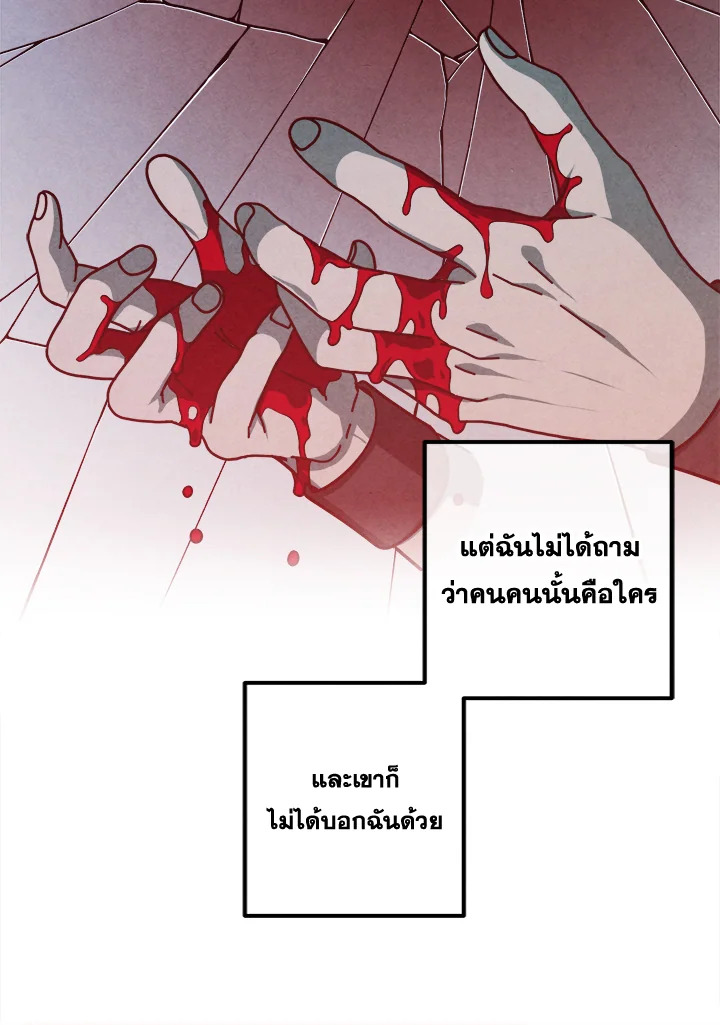 อ่านมังงะ Legendary Youngest Son of the Marquis House ตอนที่ 106/21.jpg