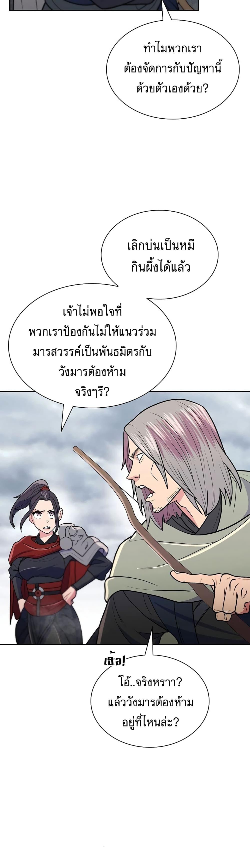 อ่านมังงะ Island of Swords and Devils ตอนที่ 13/2.jpg