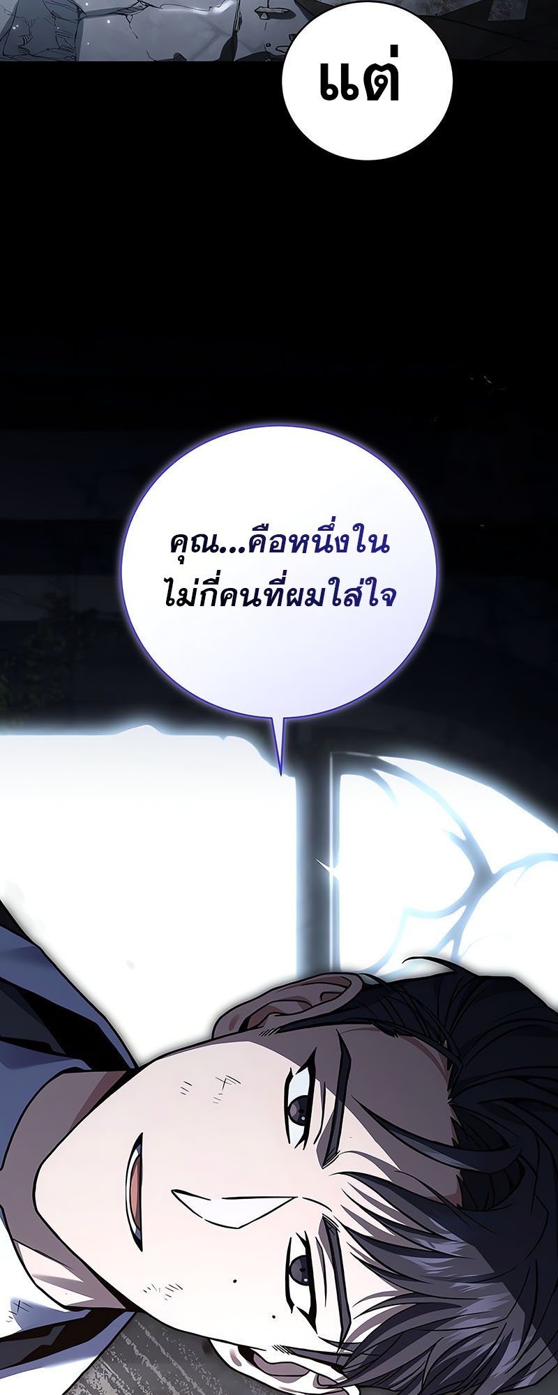 อ่านมังงะ Return of the frozen player ตอนที่ 137/21.jpg