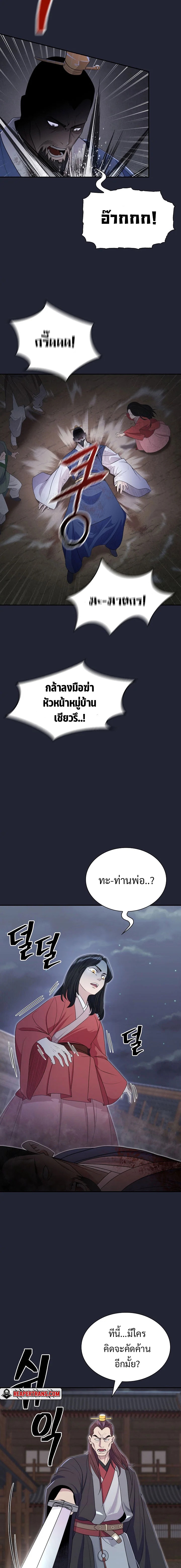 อ่านมังงะ Island of Swords and Devils ตอนที่ 2/21.jpg