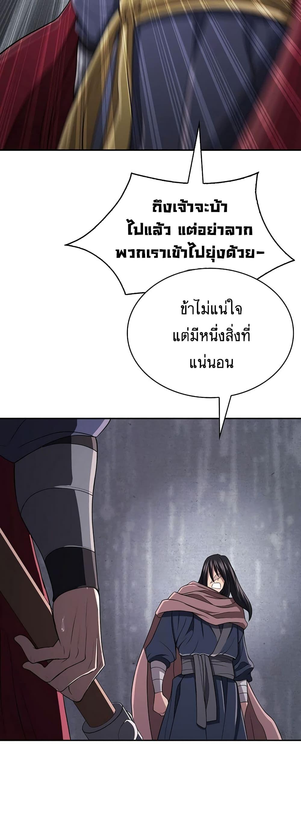 อ่านมังงะ Island of Swords and Devils ตอนที่ 19/21.jpg