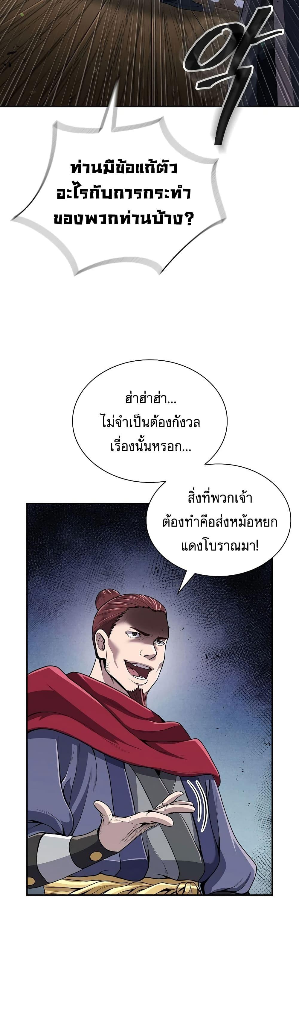 อ่านมังงะ Island of Swords and Devils ตอนที่ 17/21.jpg