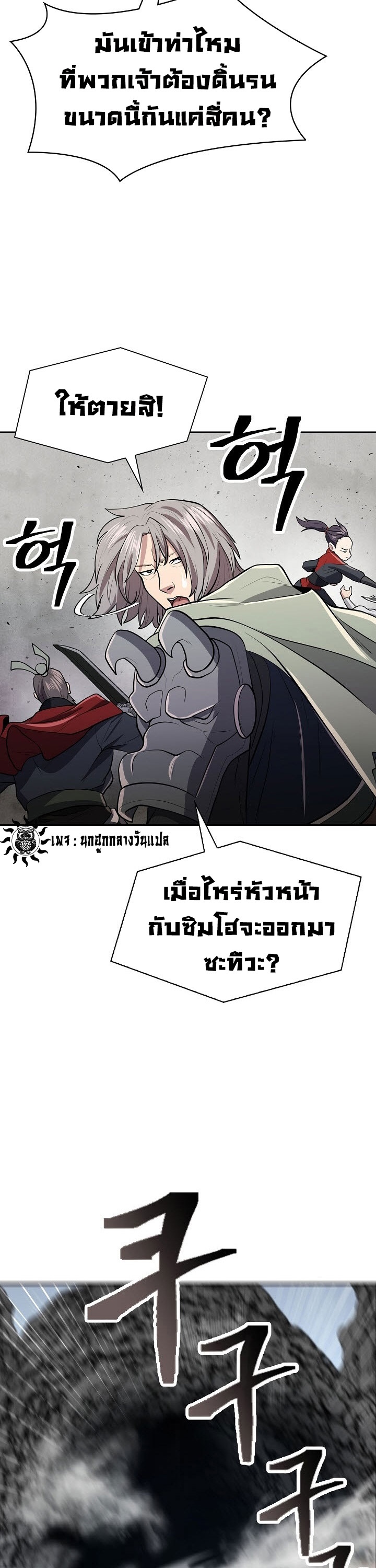 อ่านมังงะ Island of Swords and Devils ตอนที่ 16/21.jpg