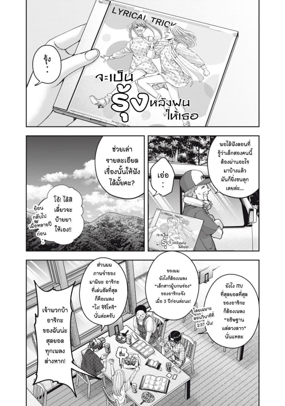 อ่านมังงะ Watashi no Arika ตอนที่ 62/21.jpg