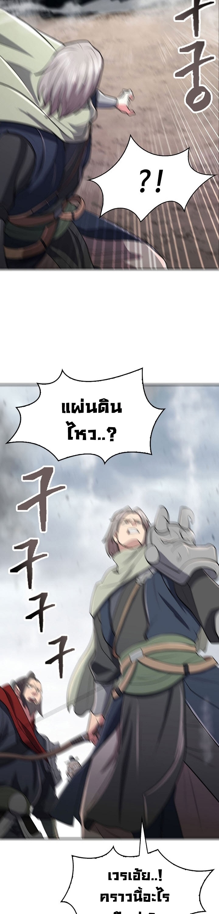 อ่านมังงะ Island of Swords and Devils ตอนที่ 16/22.jpg