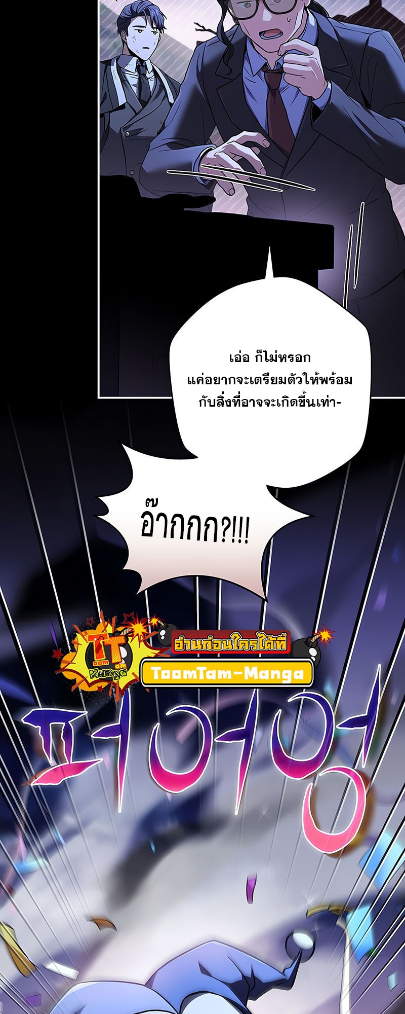 อ่านมังงะ Return of the frozen player ตอนที่ 137/2.jpg