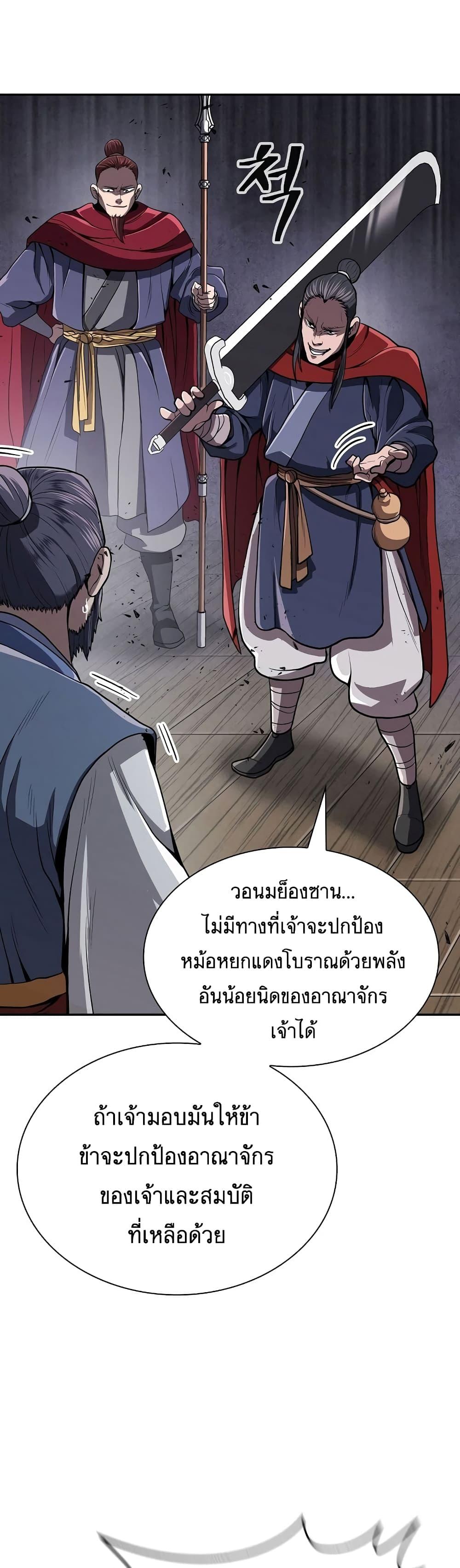 อ่านมังงะ Island of Swords and Devils ตอนที่ 17/22.jpg