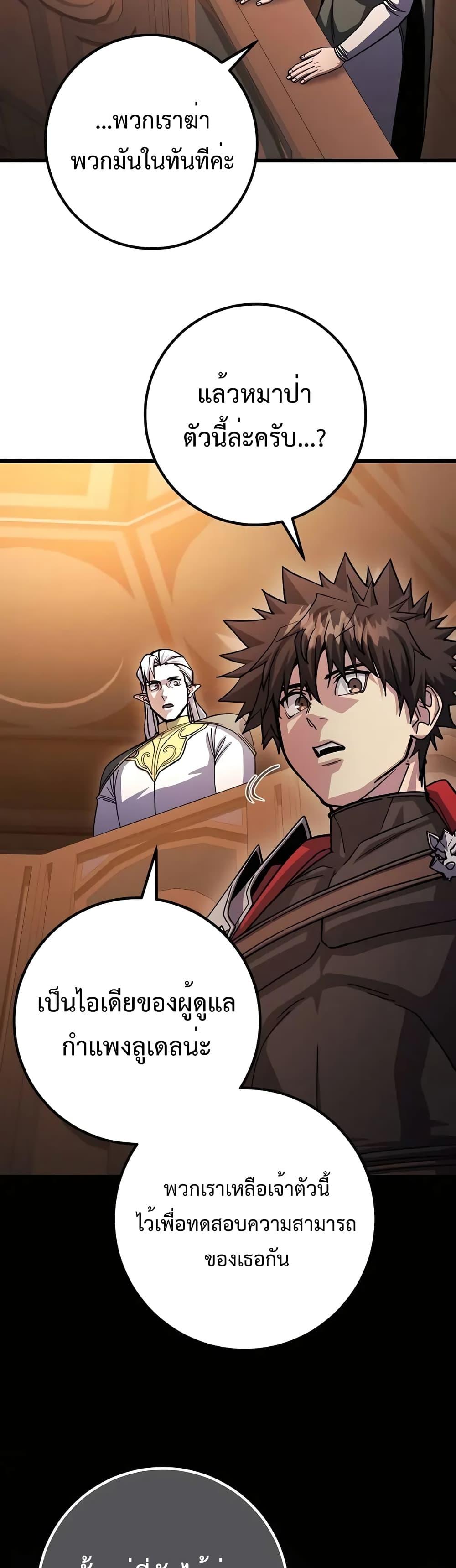 อ่านมังงะ I Picked A Hammer To Save The World ตอนที่ 81/22.jpg